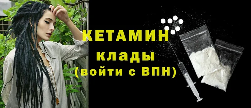 mega рабочий сайт  Новороссийск  КЕТАМИН VHQ 