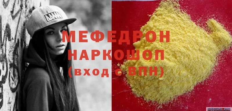 ОМГ ОМГ ТОР  Новороссийск  Мефедрон мяу мяу 